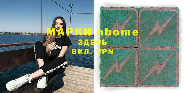 марки nbome Бабаево