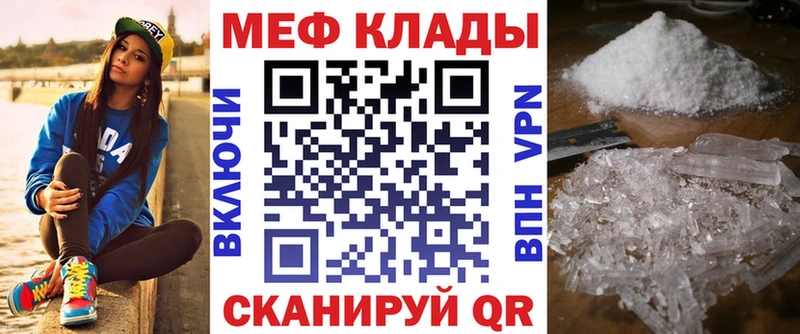 МЕФ мяу мяу  Верхоянск 